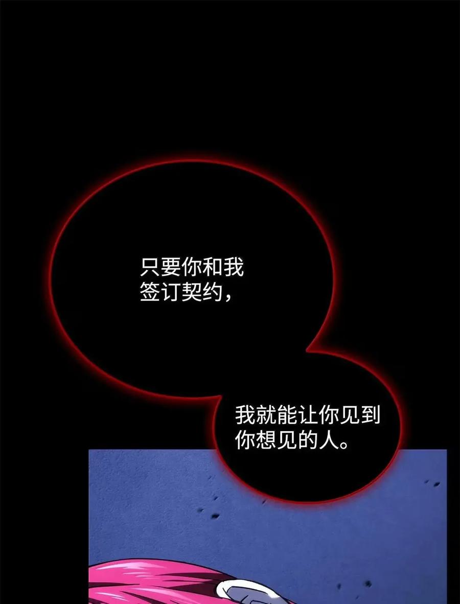 《铁血剑家猎犬的回归》106 龙族的世界 第26页