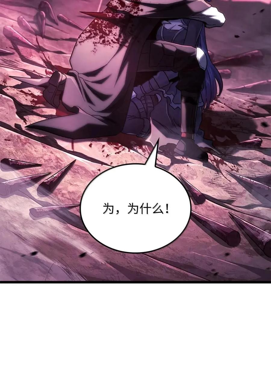 《铁血剑家猎犬的回归》106 龙族的世界 第106页