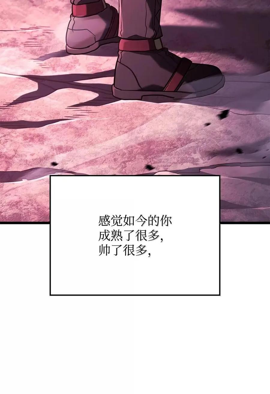 《铁血剑家猎犬的回归》106 龙族的世界 第91页