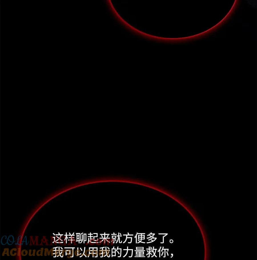 《铁血剑家猎犬的回归》106 龙族的世界 第21页