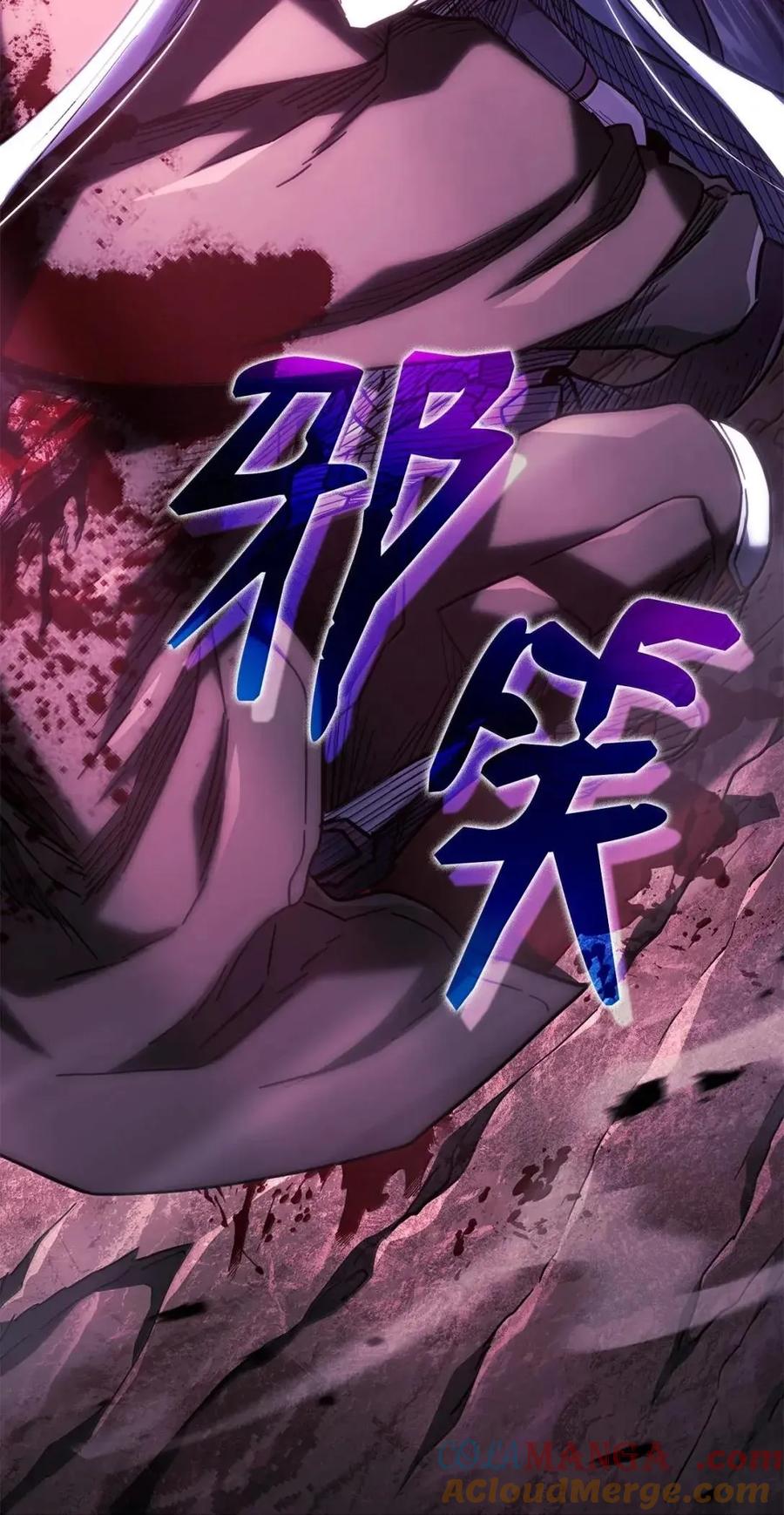 《铁血剑家猎犬的回归》106 龙族的世界 第113页