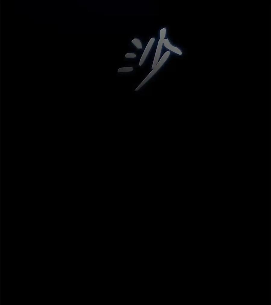 《铁血剑家猎犬的回归》106 龙族的世界 第15页