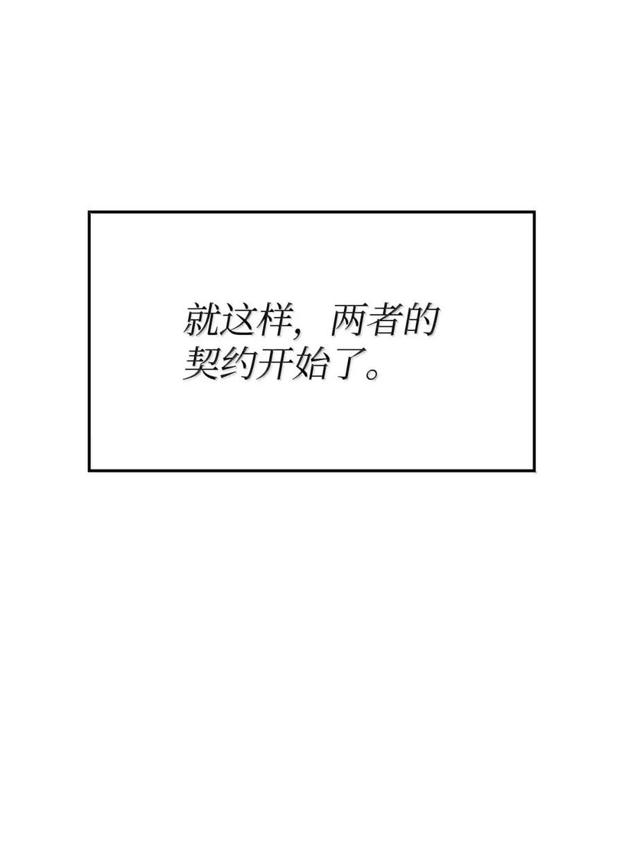 《铁血剑家猎犬的回归》106 龙族的世界 第50页