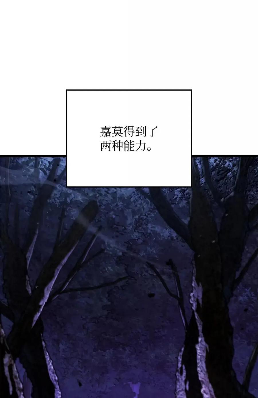 《铁血剑家猎犬的回归》106 龙族的世界 第52页