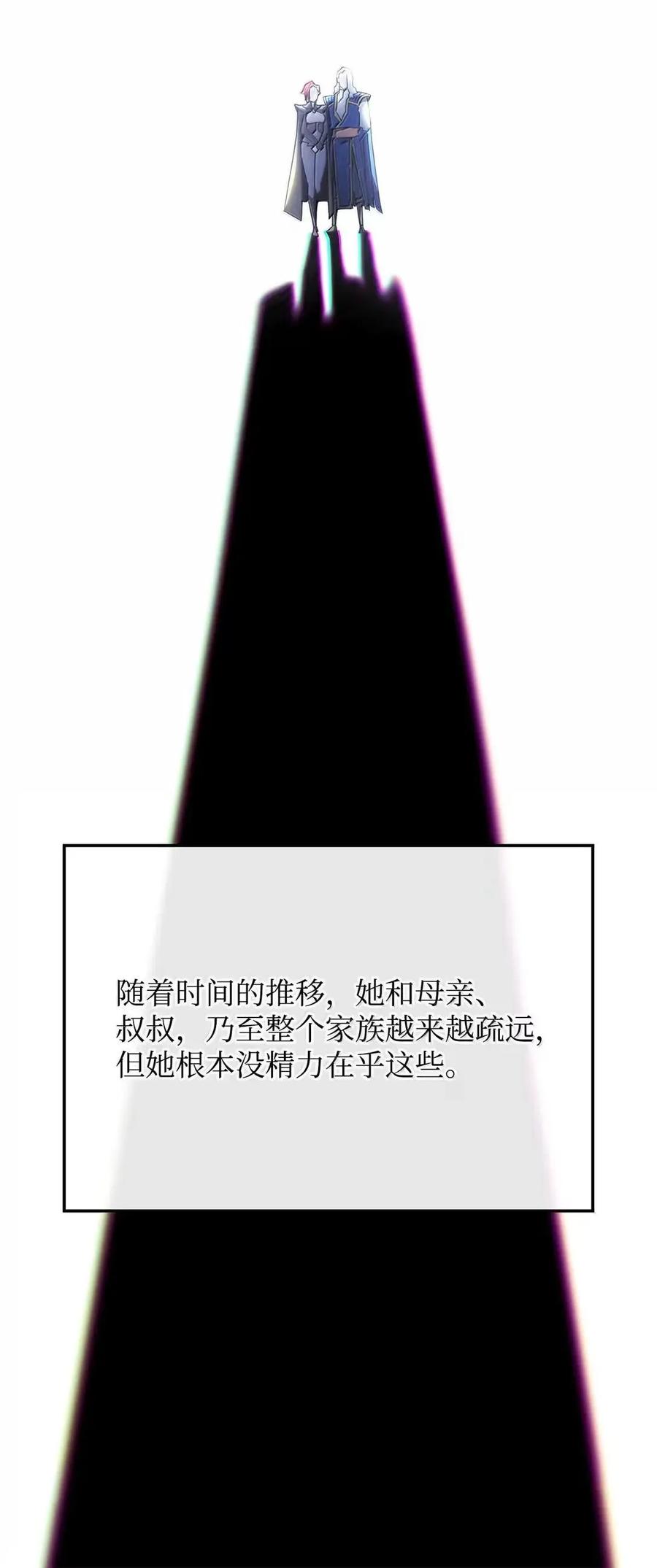 《铁血剑家猎犬的回归》106 龙族的世界 第63页