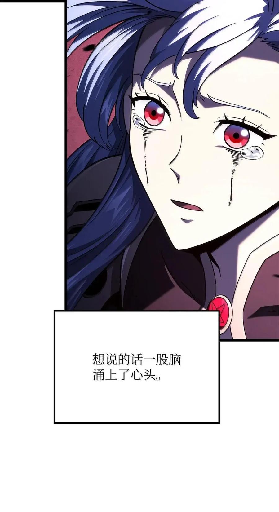 《铁血剑家猎犬的回归》106 龙族的世界 第86页