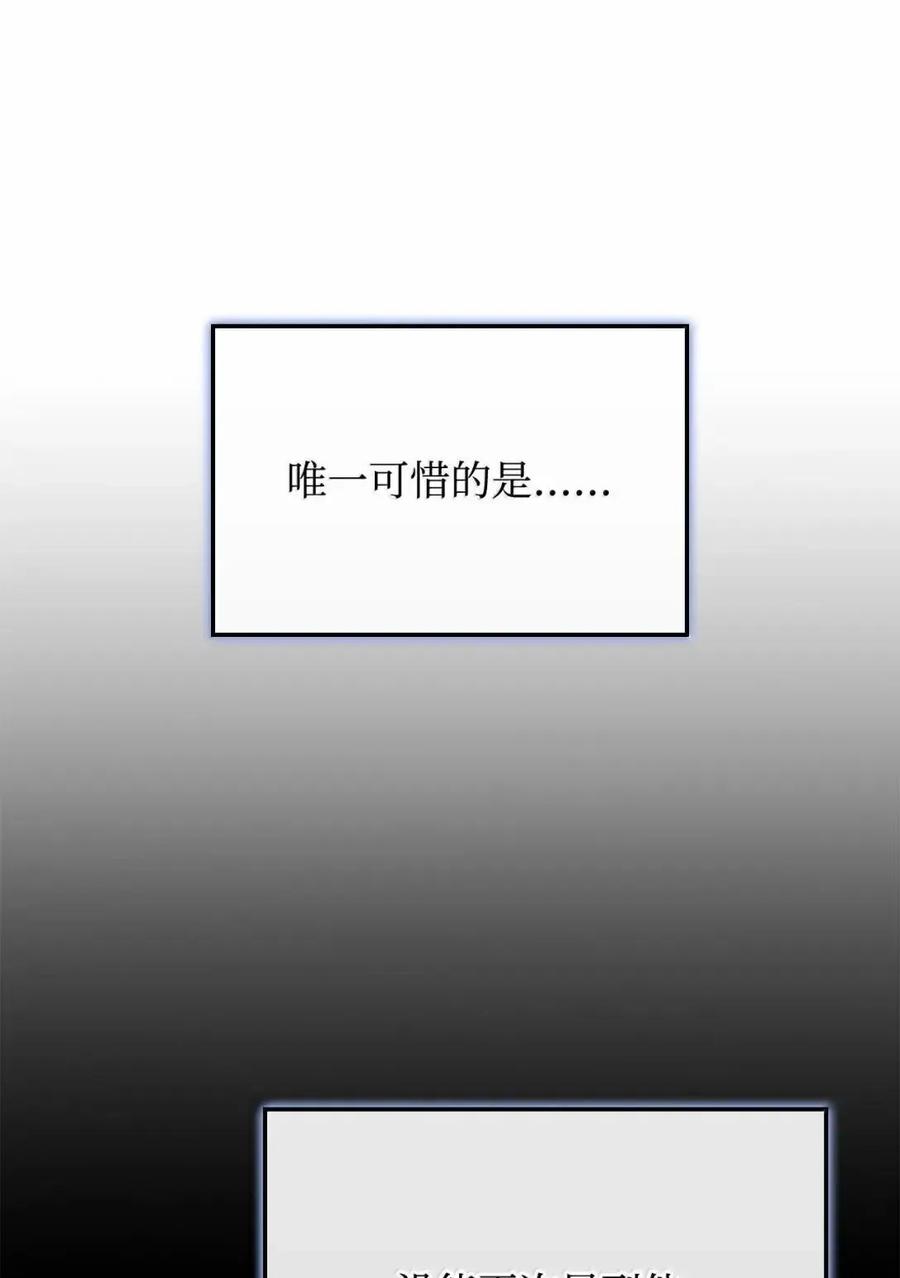 《铁血剑家猎犬的回归》106 龙族的世界 第12页