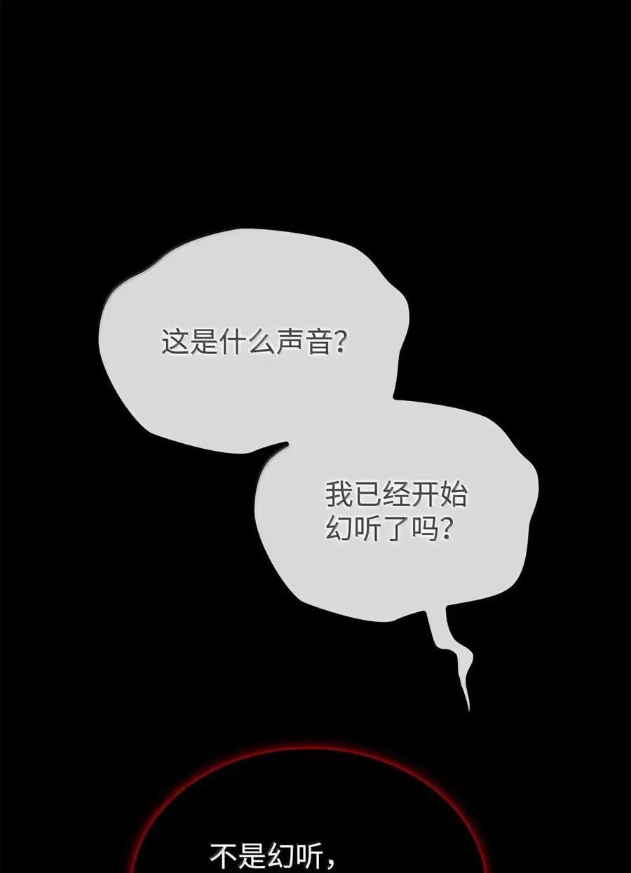 《铁血剑家猎犬的回归》106 龙族的世界 第18页