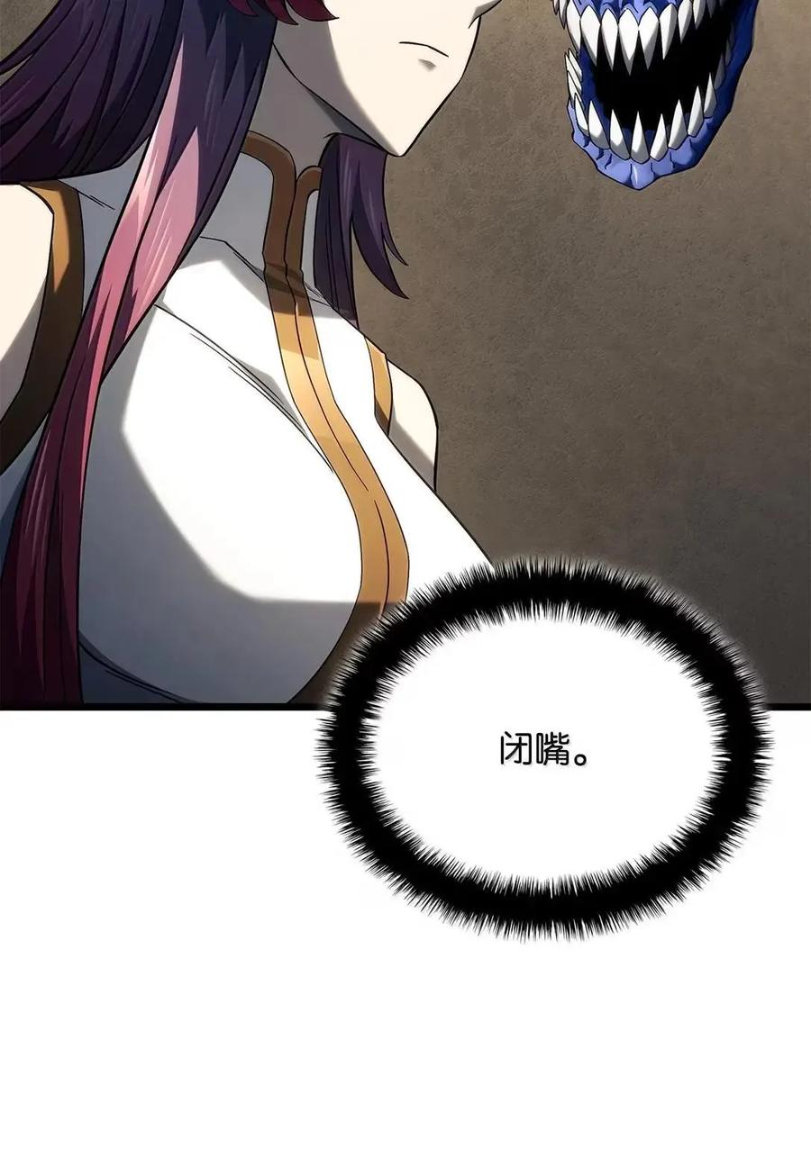 《铁血剑家猎犬的回归》106 龙族的世界 第47页