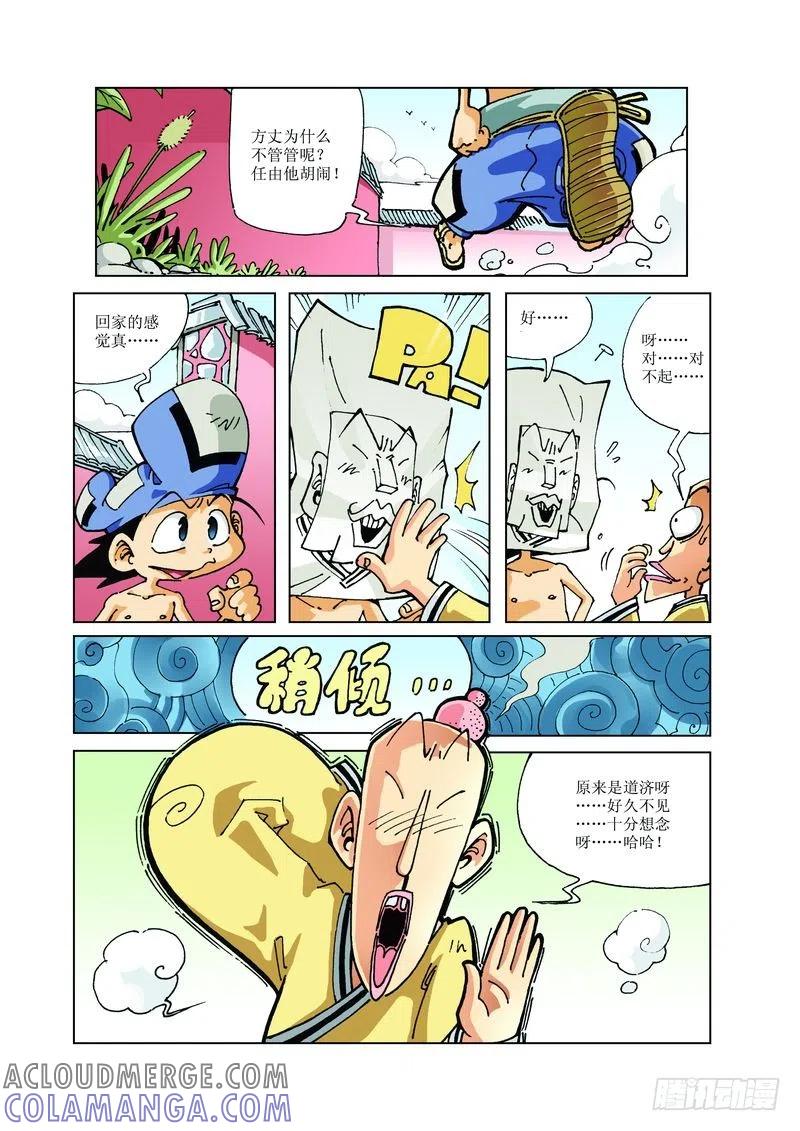 《济公传奇》117 第3页