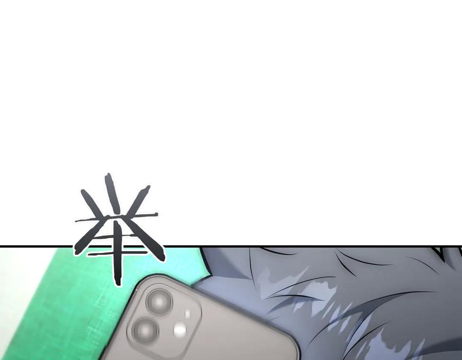 《一键三连后，我无敌了》第16话 对战芬里尔 第127页