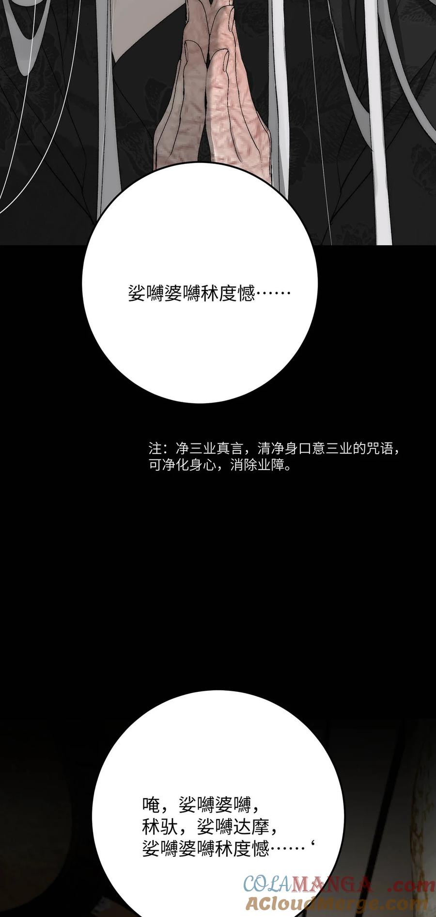 每天都想让病娇王子社死 019 不许走！不许逃！ 第52页