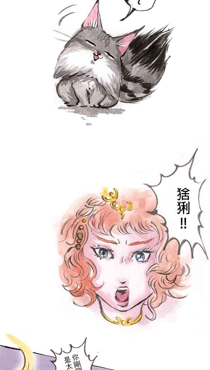 猫剑客 [第19话] 卦象门 第12页
