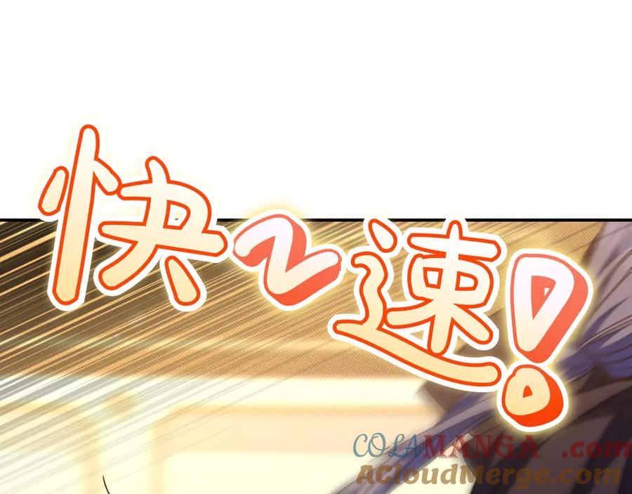 《只想在反派爸爸身边躺平》第22话 偶尔的反抗 第61页