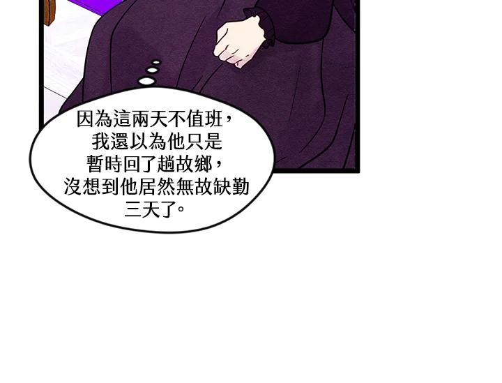 《手机少女艾瑞丝》第22话 第62页