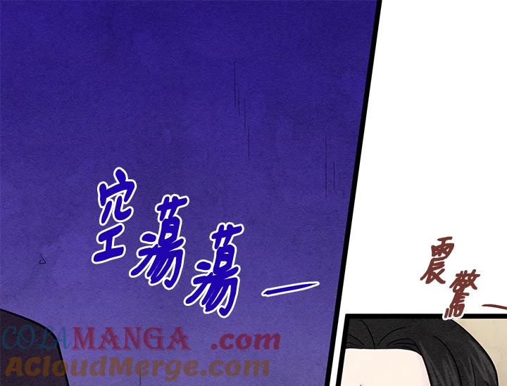 《手机少女艾瑞丝》第22话 第67页