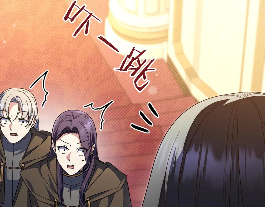 《只想在反派爸爸身边躺平》第22话 偶尔的反抗 第59页