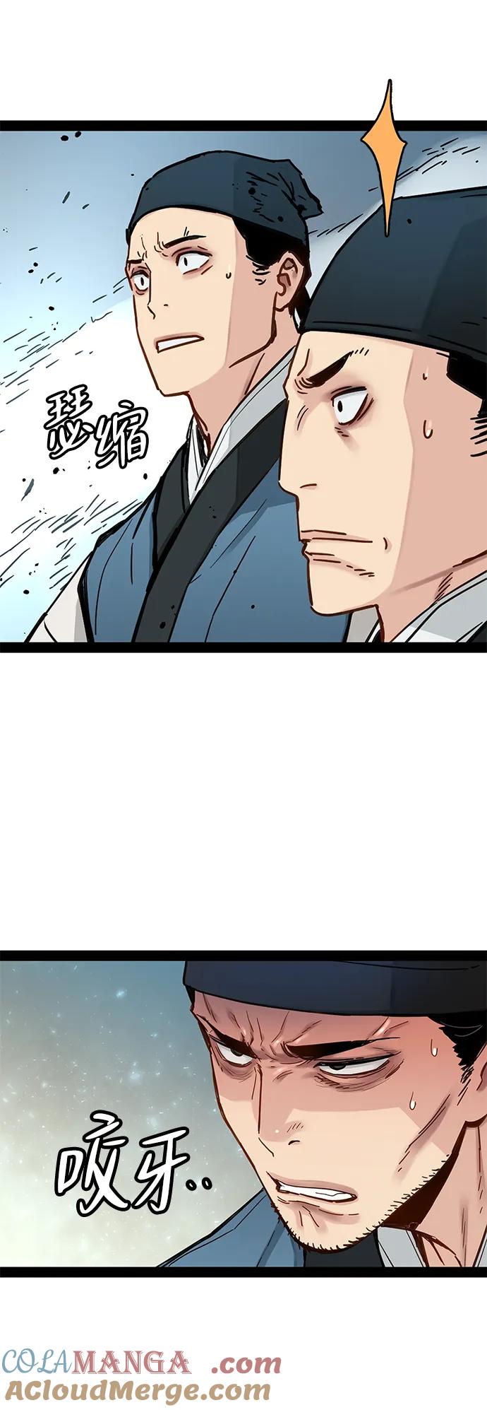 残命天才生存法 第25话 第55页
