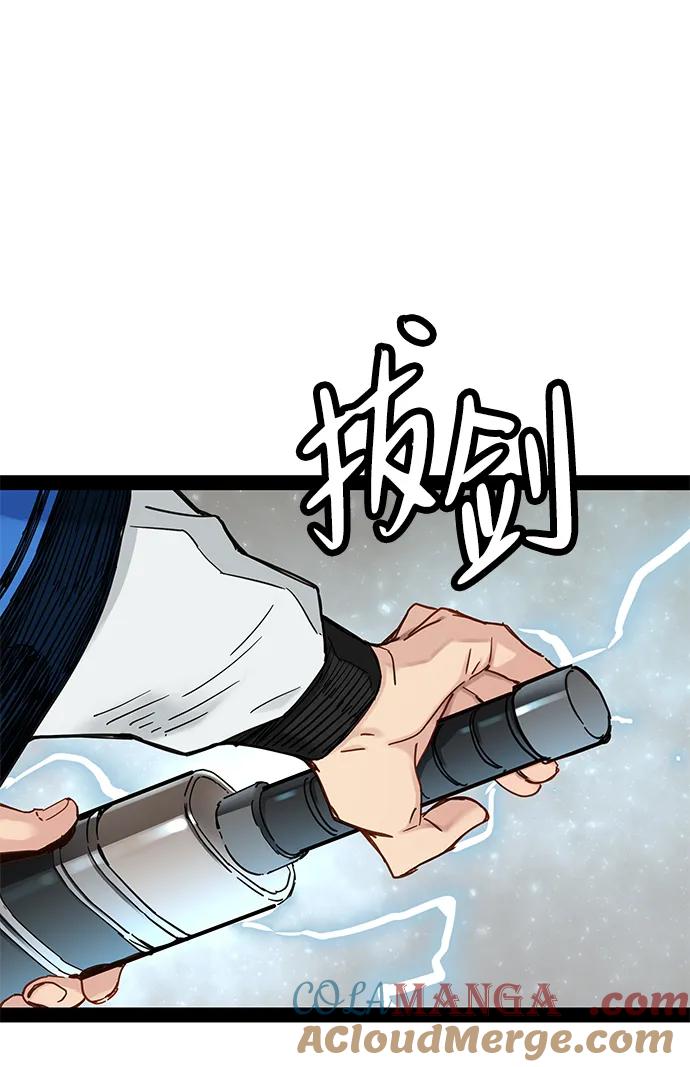 残命天才生存法 第25话 第52页
