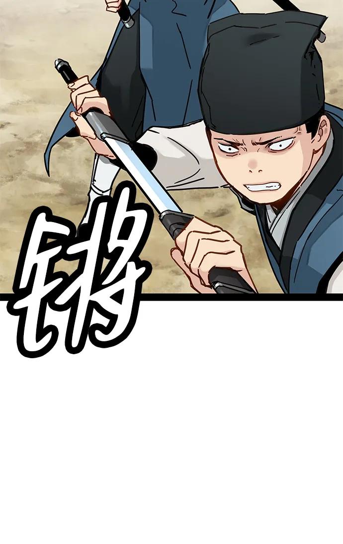 残命天才生存法 第25话 第57页