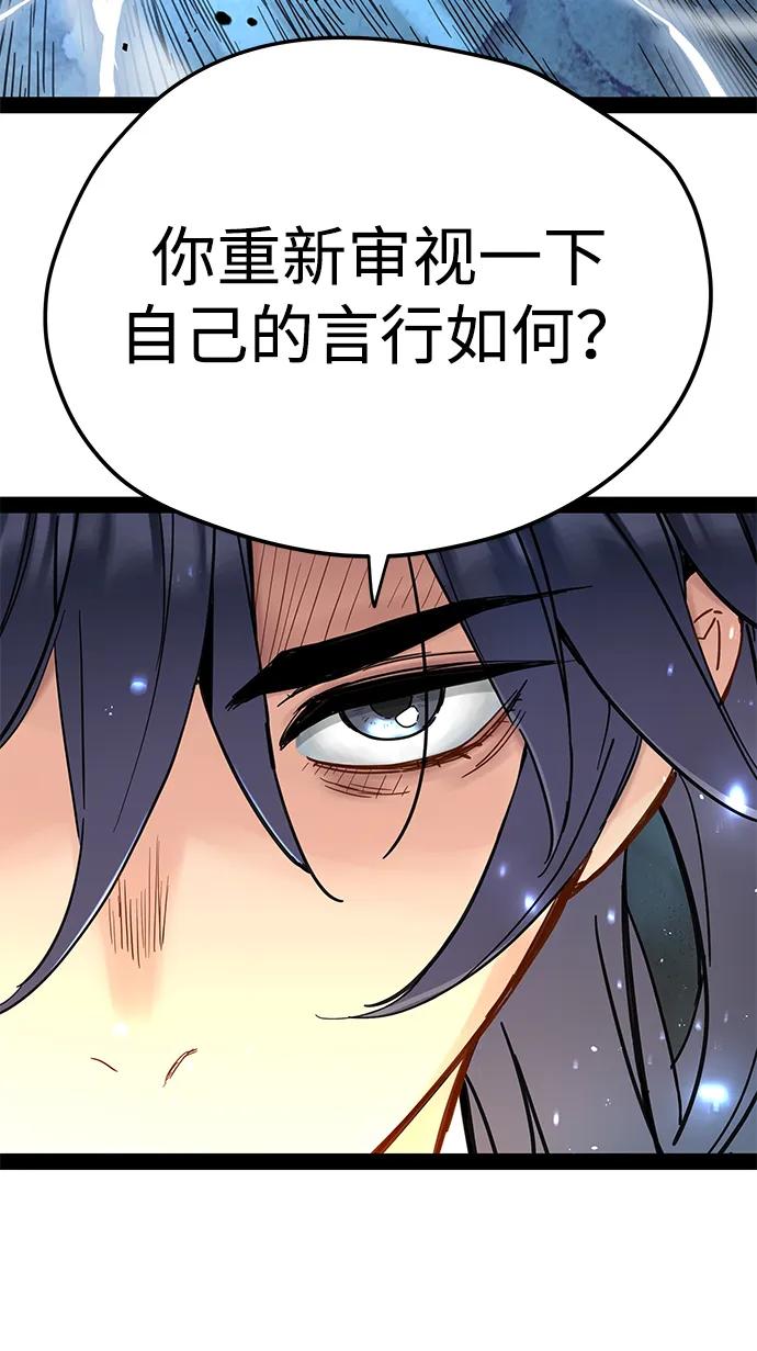 残命天才生存法 第25话 第54页