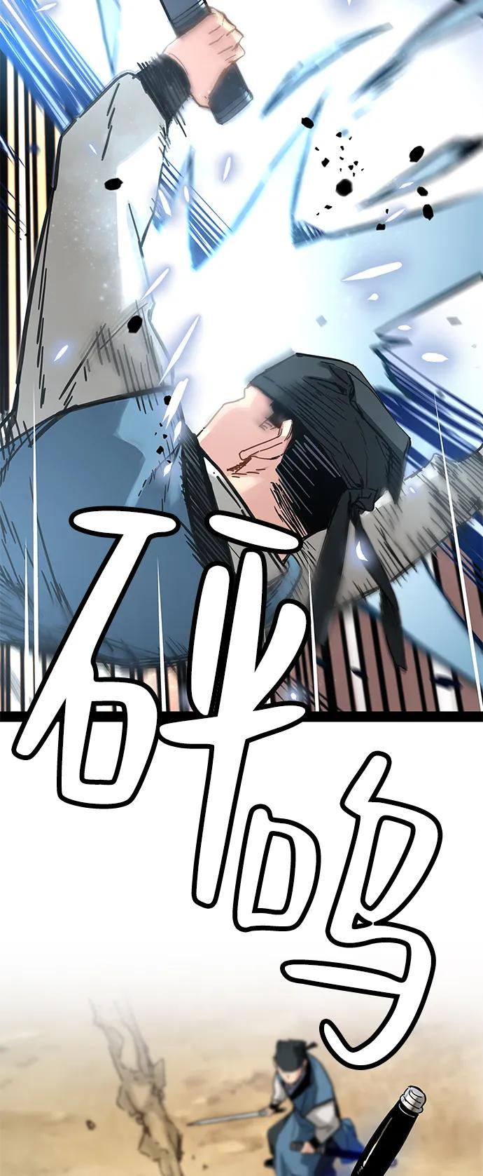 残命天才生存法 第25话 第60页