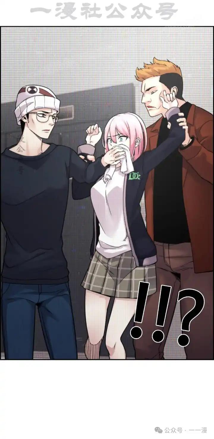 漫画里的罗康林 第26集 第44页