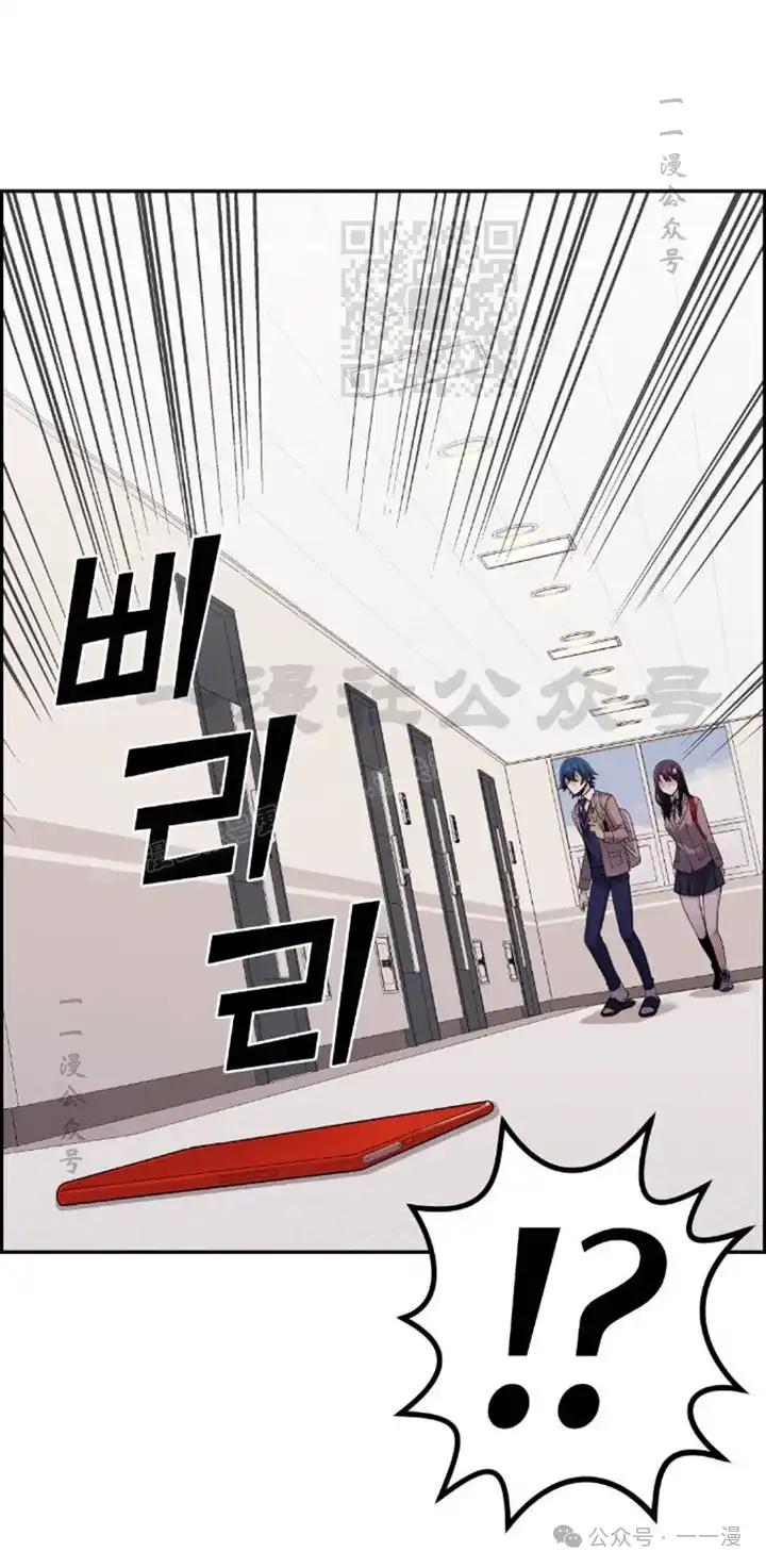 漫画里的罗康林 第26集 第41页