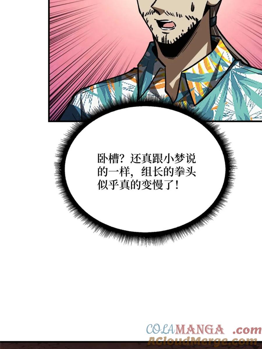 《我真不是反派大佬》第261话 至强对决 第10页