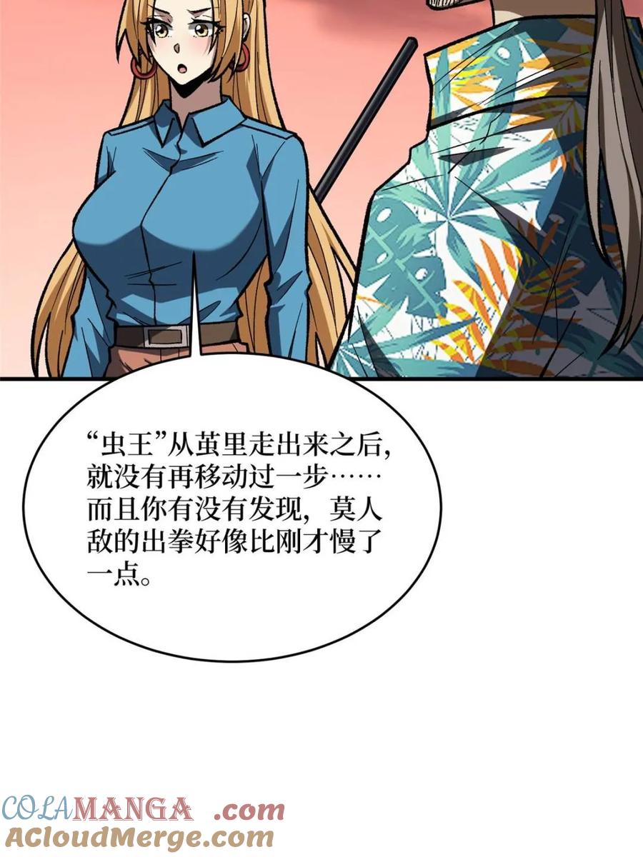 《我真不是反派大佬》第261话 至强对决 第7页