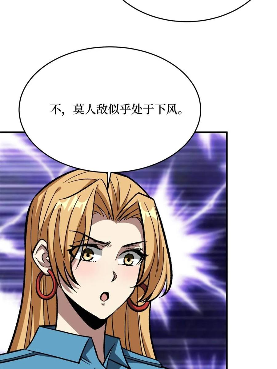 《我真不是反派大佬》第261话 至强对决 第5页