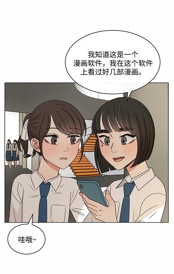 爱的旋律 第38话 第20页