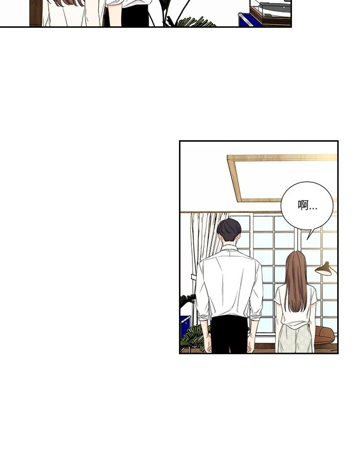 《纵然心痛》第41话 第17页