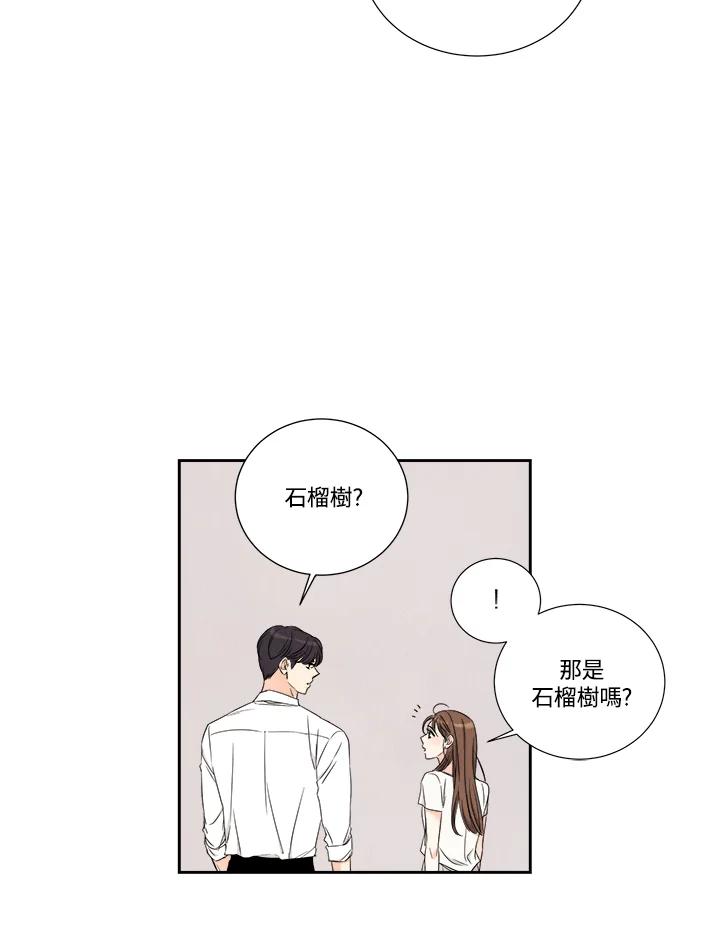 《纵然心痛》第41话 第11页