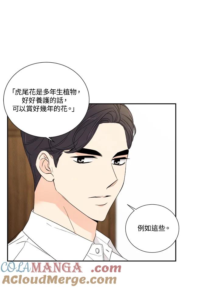 《纵然心痛》第41话 第19页