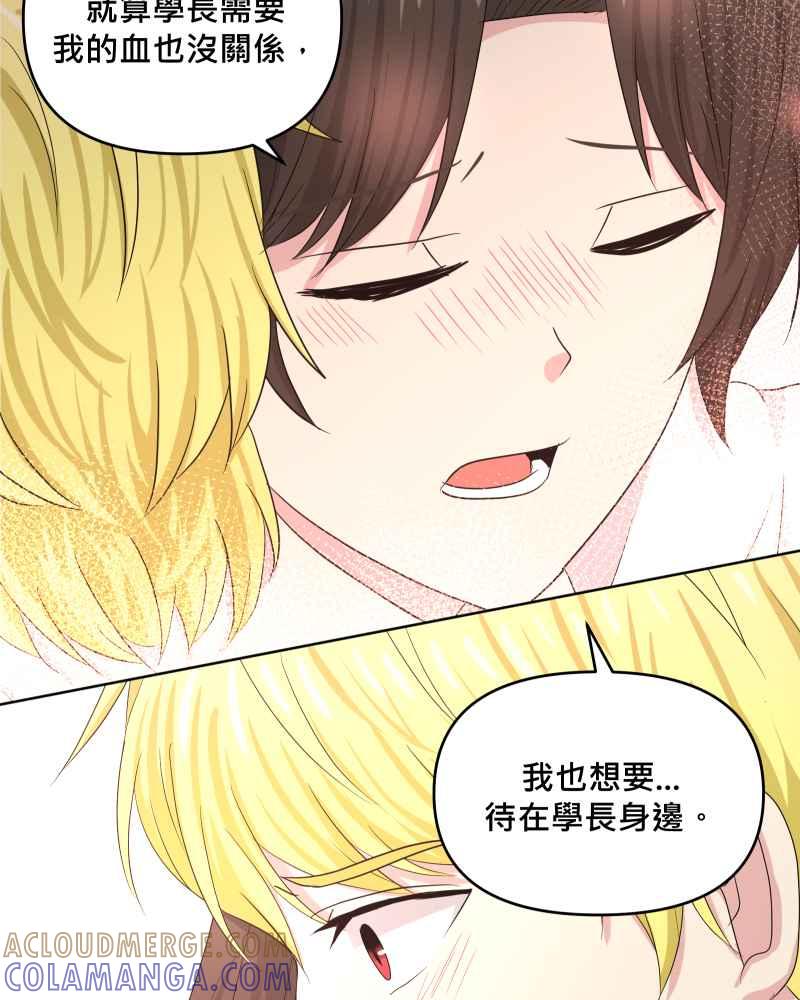 《血色的誓约》第二季[第21回] 为什么要这么说呢_ 第19页