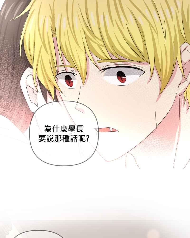 《血色的誓约》第二季[第21回] 为什么要这么说呢_ 第17页