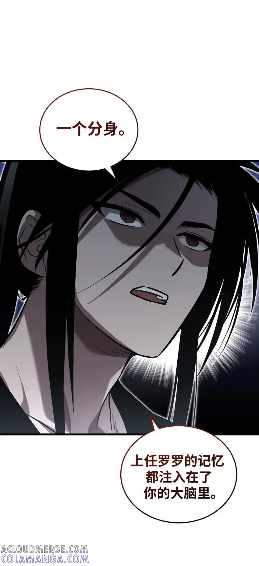 《多罗罗 Re：Verse》42 第四十二话 第55页