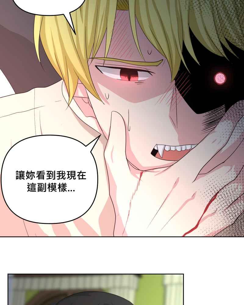《血色的誓约》第二季[第21回] 为什么要这么说呢_ 第12页