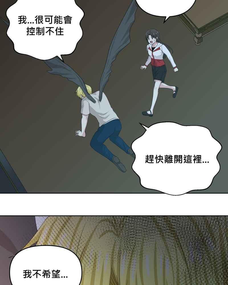 《血色的誓约》第二季[第21回] 为什么要这么说呢_ 第11页