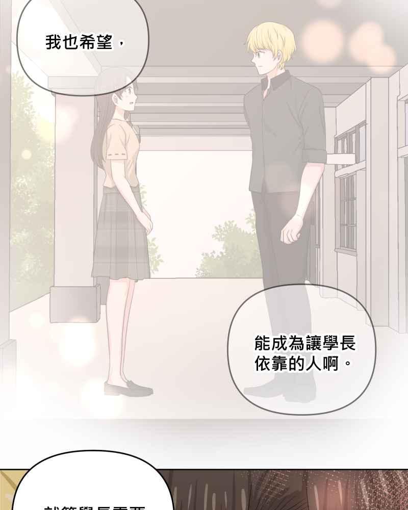 《血色的誓约》第二季[第21回] 为什么要这么说呢_ 第18页
