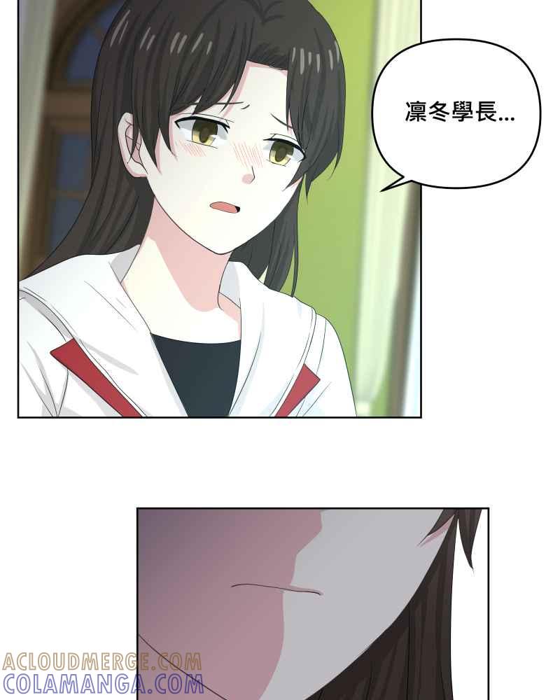 《血色的誓约》第二季[第21回] 为什么要这么说呢_ 第13页