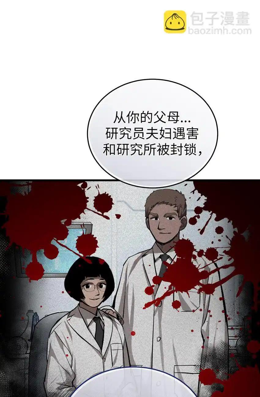 《多罗罗 Re：Verse》42 第四十二话 第53页