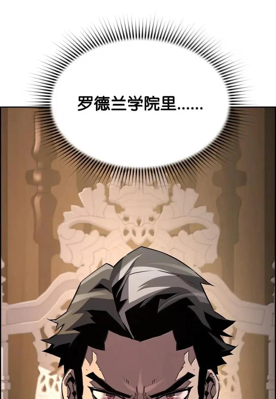 《死灵法师的进化特质》55 处置凯乐 第89页
