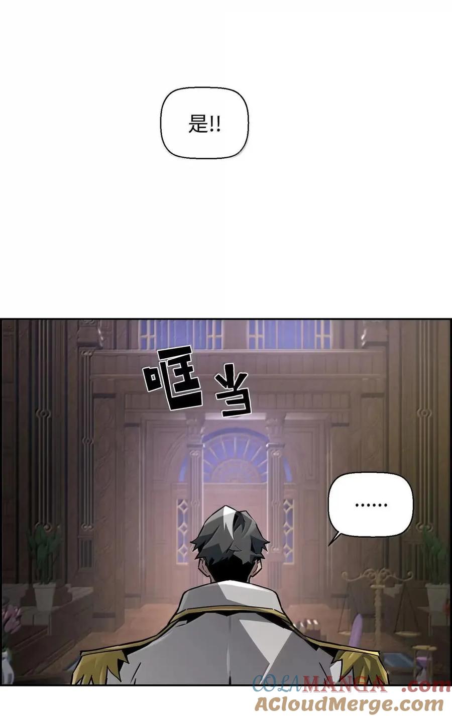 《死灵法师的进化特质》55 处置凯乐 第88页