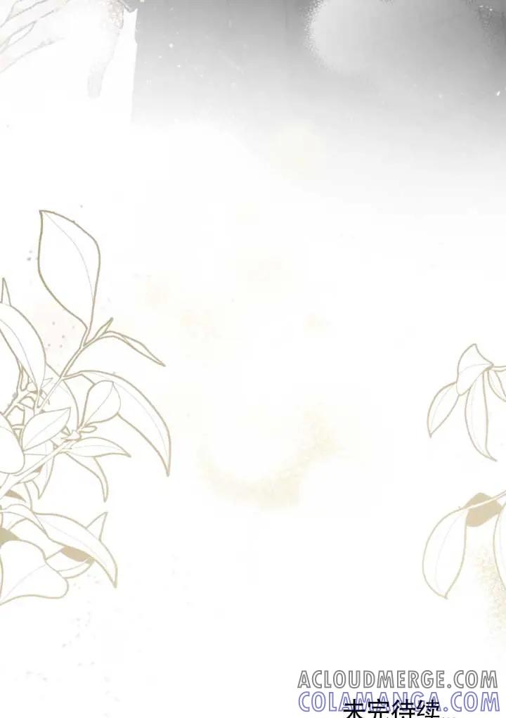 救援方程式 - 第52话 - 第94张图