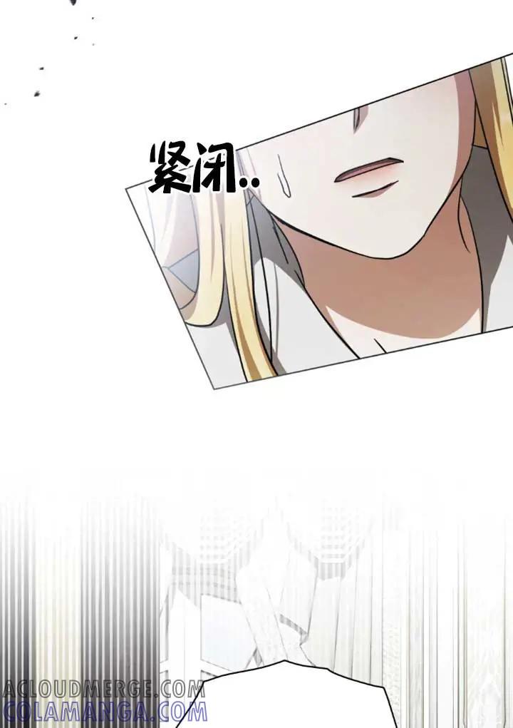 救援方程式 - 第52话 - 第85张图