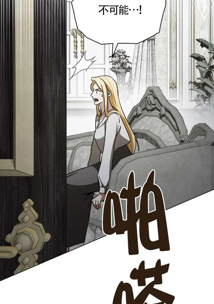 救援方程式 - 第52话 - 第86张图