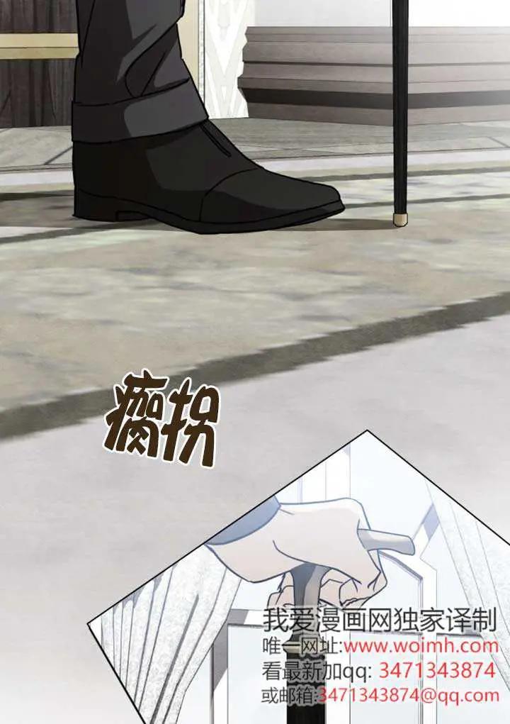 救援方程式 - 第52话 - 第89张图