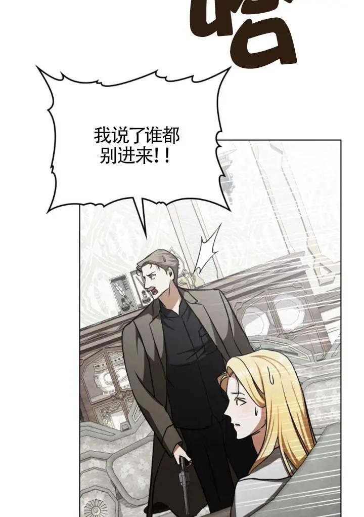 救援方程式 - 第52话 - 第87张图